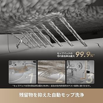 Amazon | dreame (ドリーミー) X50 Ultra ロボット掃除機 吸引